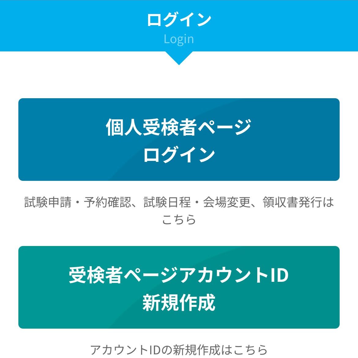 申込ページの画像