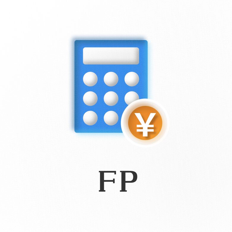 ファイナンシャルプランナー